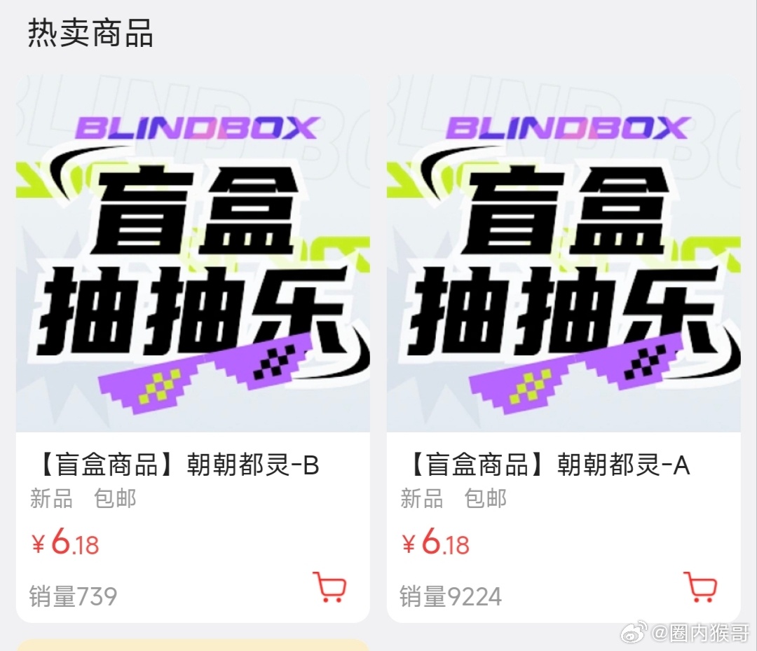 陈都灵家ccl一小时破了17w，刚才还把B卡池给抽空了又重新上架，目前销售量已稳