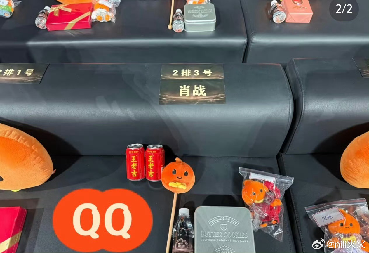 微博之夜红毯顺序和座位号，战战是2排3号，23爱赞 