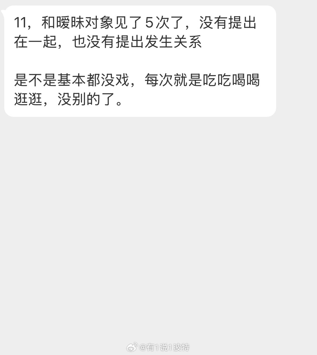 情感树洞 还有戏吗？？？ 