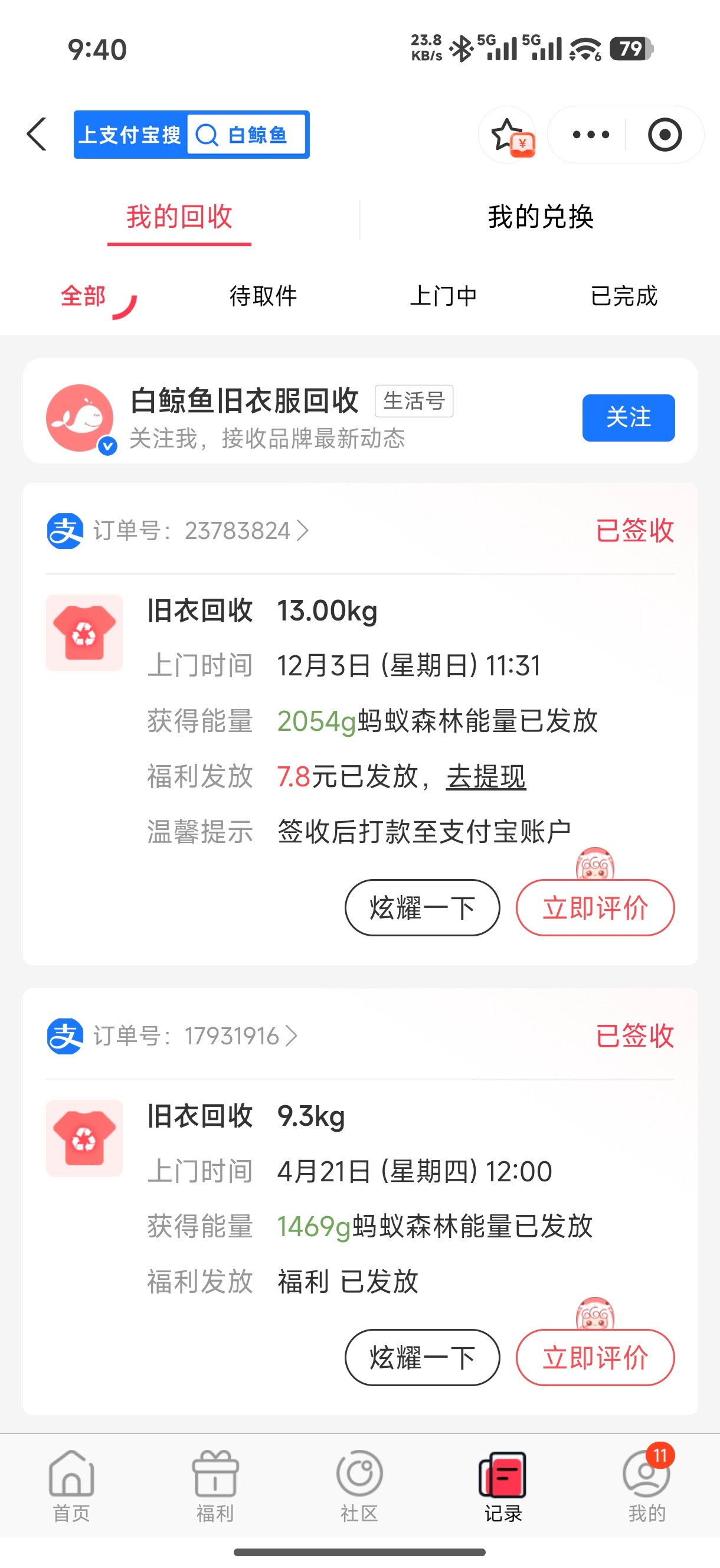 央视曝光旧衣回收产业 啊？我之前经常用回收平台收衣服，四十多斤的衣服差不多有几十