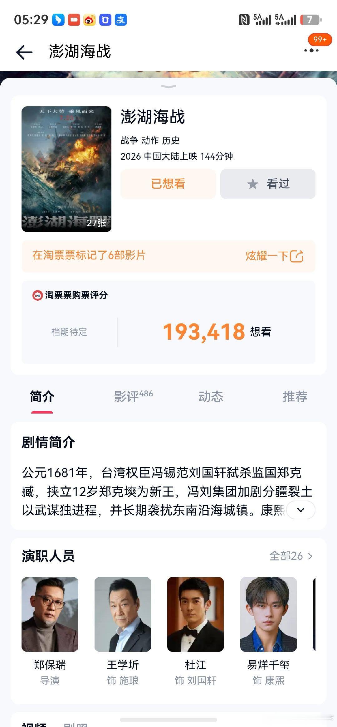 刷到很多观点 说 网传黑唐朝 说唐朝不存在 和黑澎湖海战的人是同一批人？？震惊到