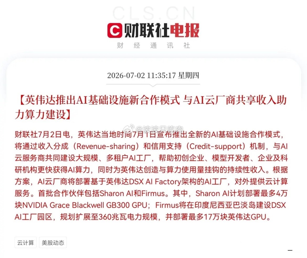 放大招，英伟达又出王炸利好了，就在刚刚，我看到一则震惊AI圈的大消息，英伟达突然