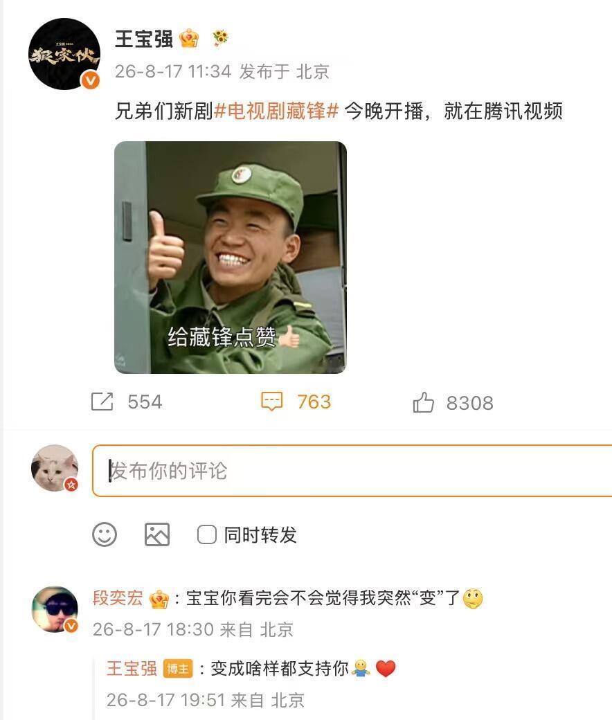 宝强好幸福，无论谁来了都喊他宝宝