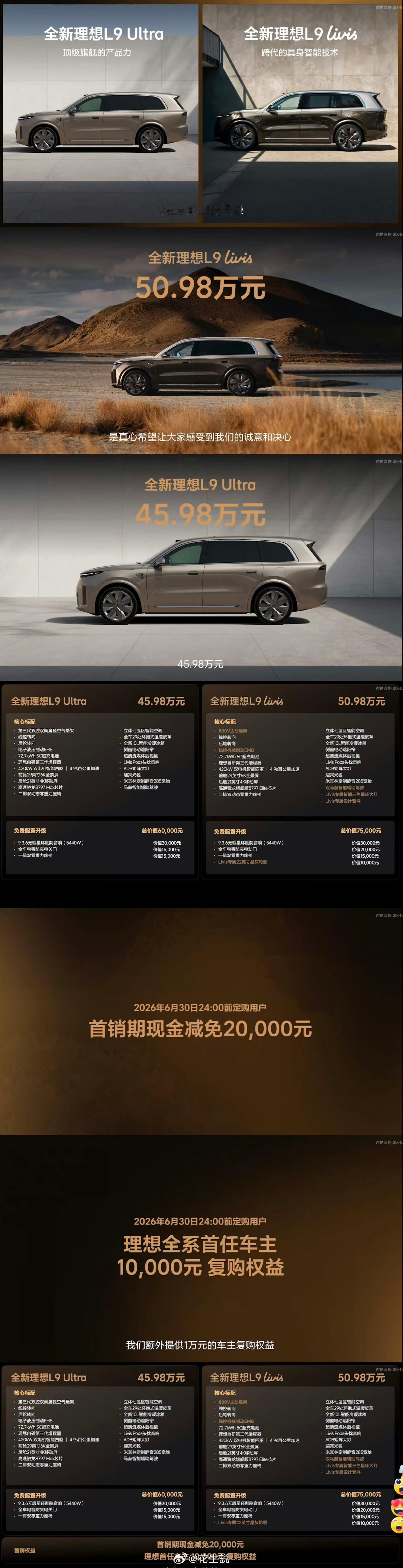数码先生  最近媳妇儿研究买电车，所以对各家的技术指标比较敏感。不得不感慨，新能