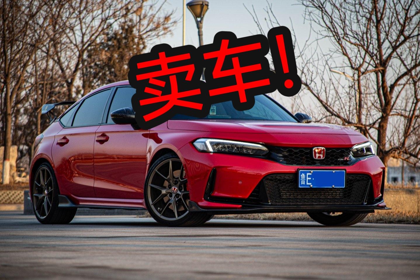 卖车卖车！红标思域Type-R FL5，驾驶者利器，价格30出头即可聊...