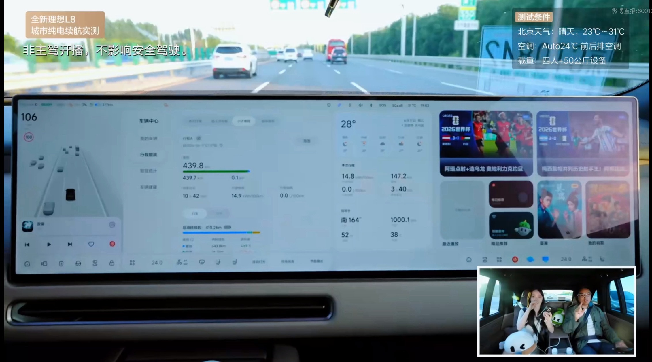 邪了门了，全新理想L8，一个增程SUV，纯电续航实测能跑439.7km，比clt