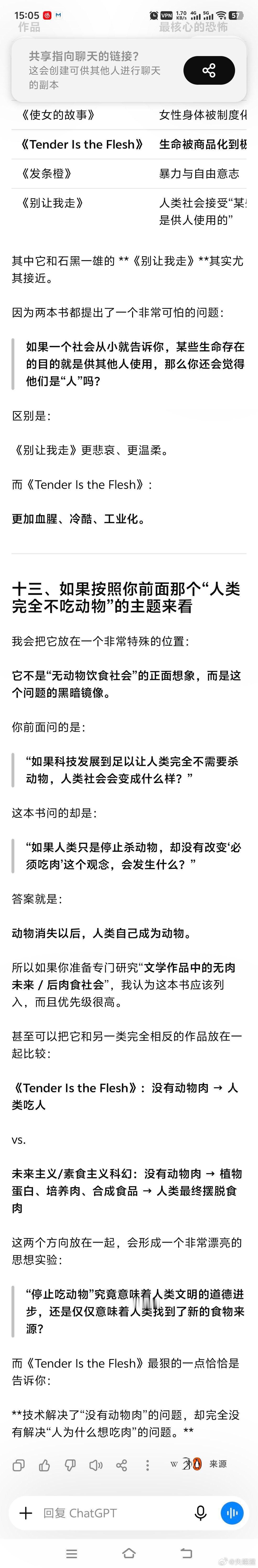 大多数的未来主义/素食主义科幻，描述的都是技术文明高度发达之后，人与动物的关系发
