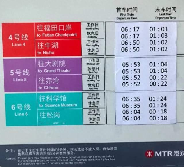 今天，深圳地铁、有轨电车延时运营