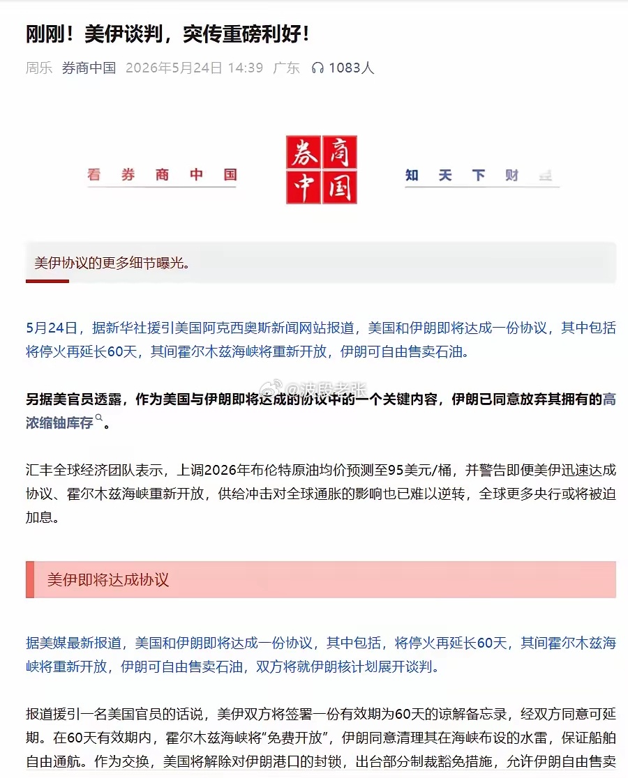 周一应该大A稳当了，至少不会下跌了，盘中可能会有波动，但总体方向选择上应该是有一