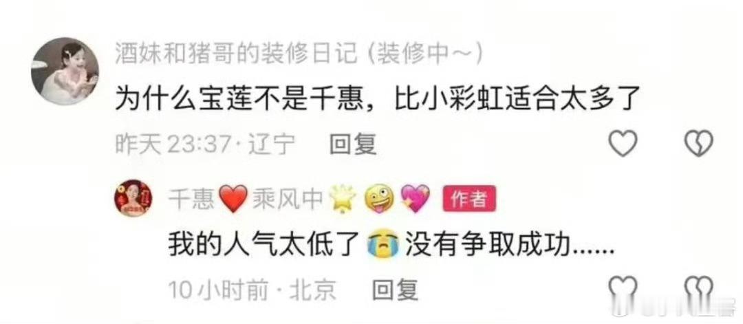 万千惠点名徐梦洁: 只是说适合，个人风格而已，跟实力无关啊，这算背刺吗 