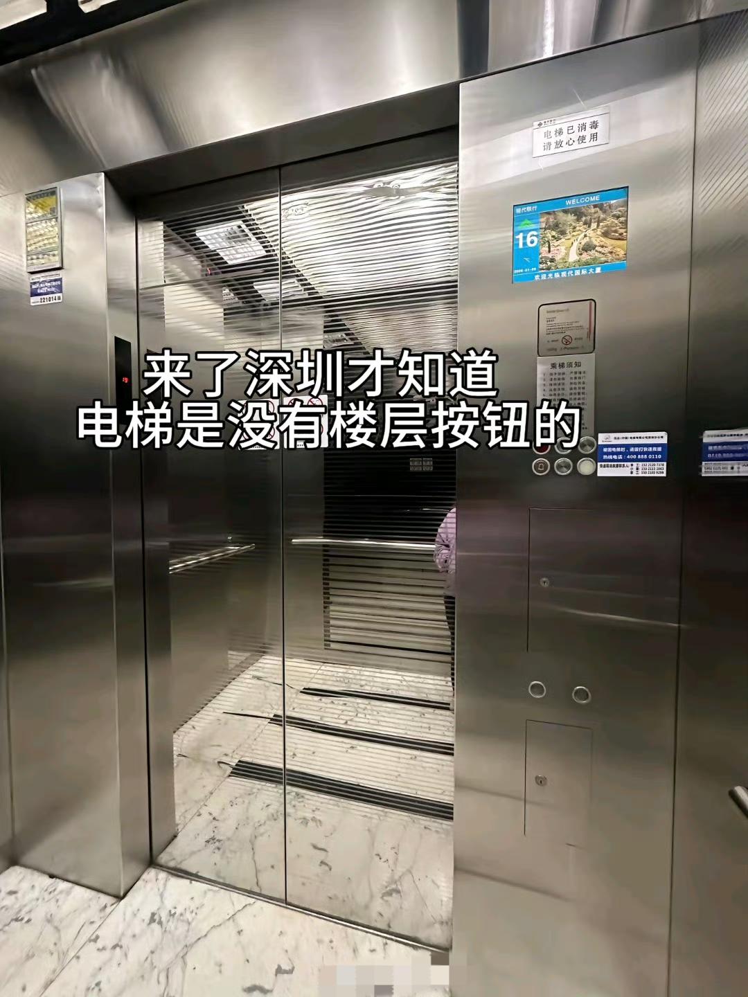 外面的电梯，已经进化成这样了？赶紧学习下免得遇上了不会……[允悲] ​​​电梯 