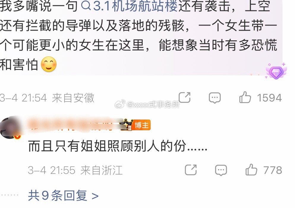 我靠这真的假的，转机在迪拜3月1日的T3航站楼，有碎片掉落还有袭击，这事就这么了