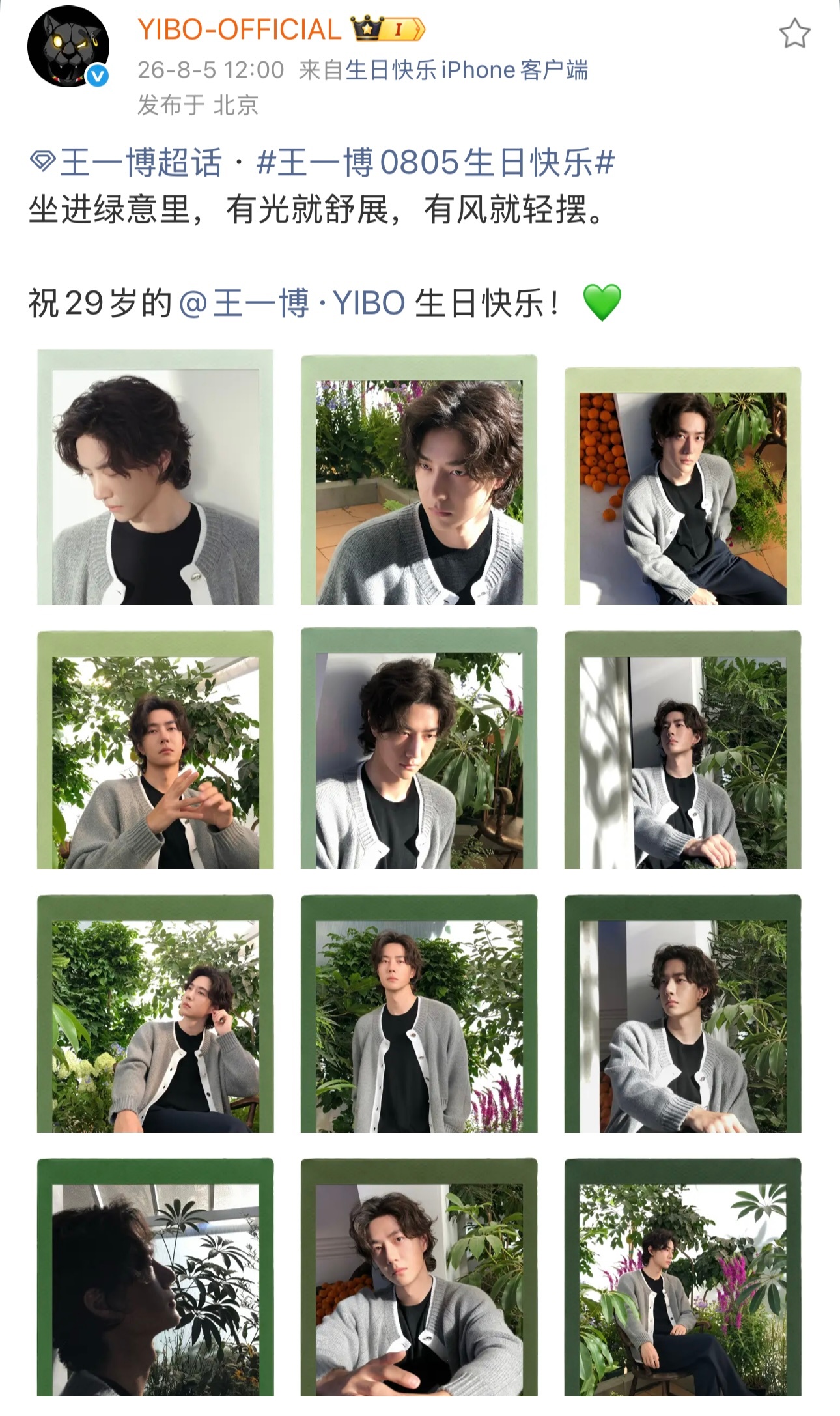 浅绿到深绿的相框，坐在绿意里的王一博，你品你细品，原来双向奔赴的爱这么甜呀！ 此