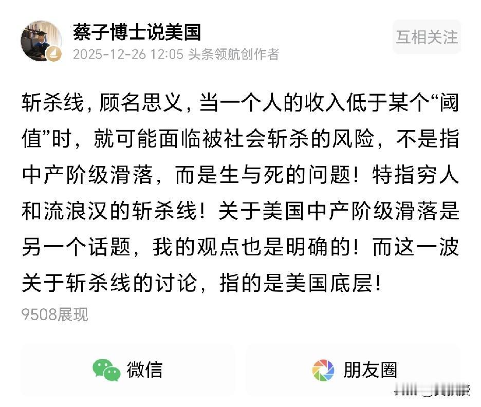万恶的美帝国主义
完犊子了
有“斩杀线”
存在贫富差距
对穷人很不友好
对于“斩
