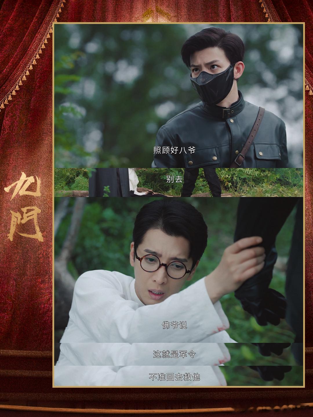 九门把隔世楼炸了故事开始于隔世楼，也结束于隔世楼，九门一起努力，逃出生天，共同守