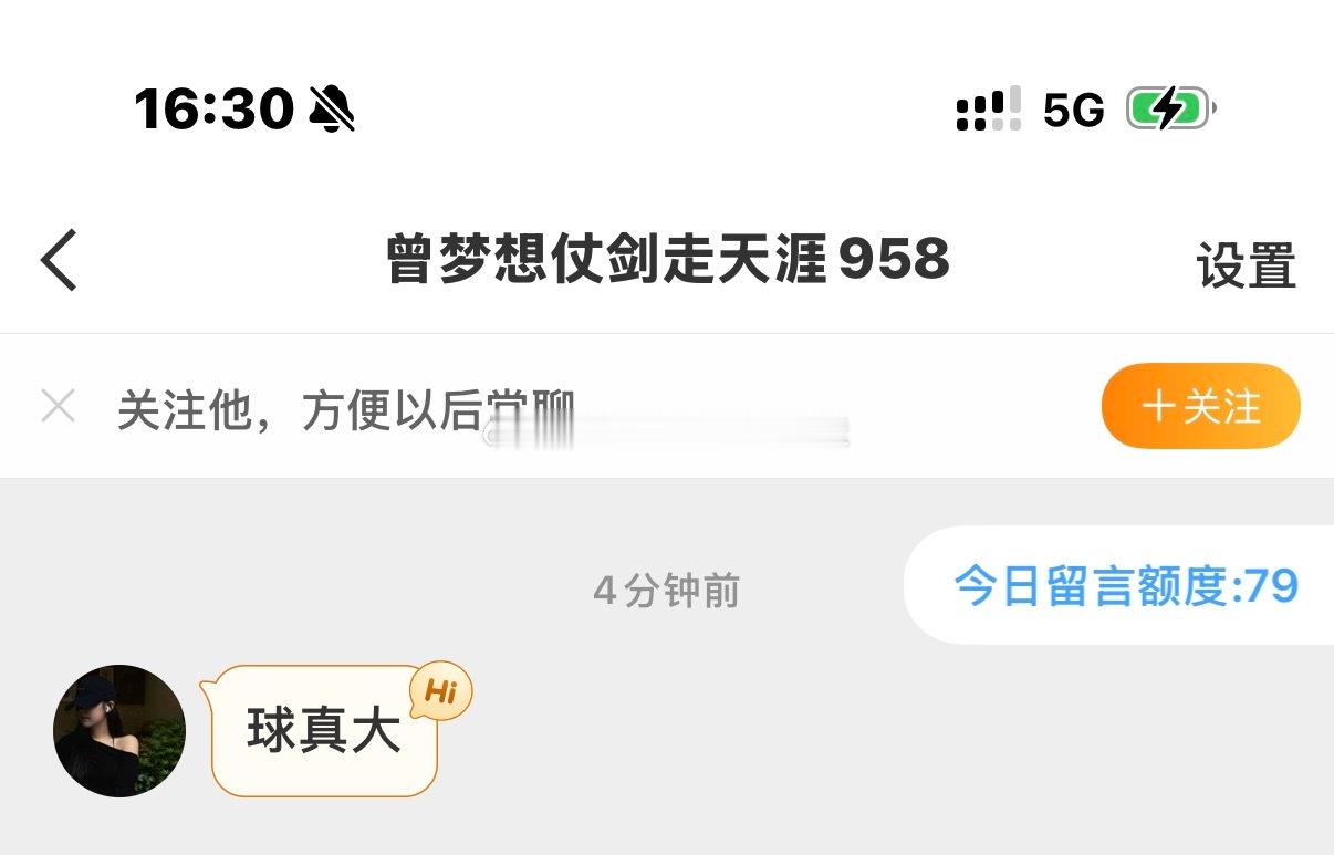 我很好奇发这种私信的人到底是想表达什么 