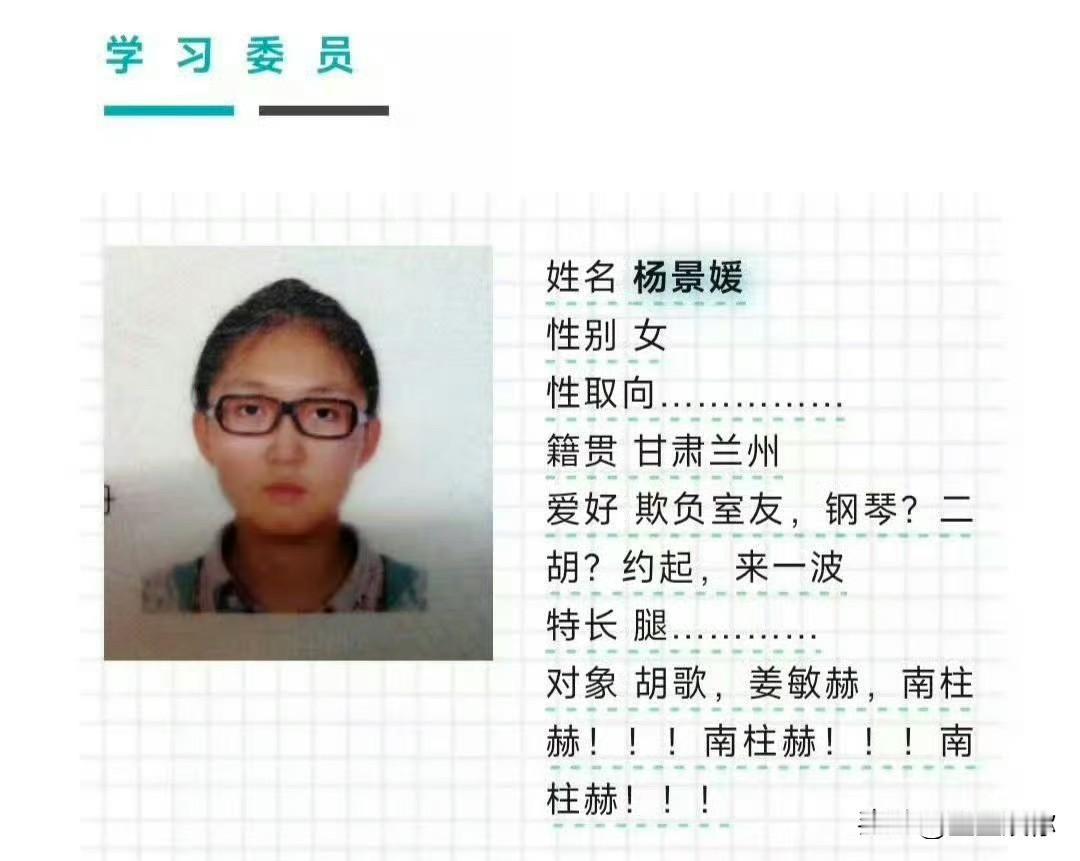 武汉大学杨景媛的硕士论文错误百出，大段抄袭，错别字连篇，其实说明一点，无论是文科