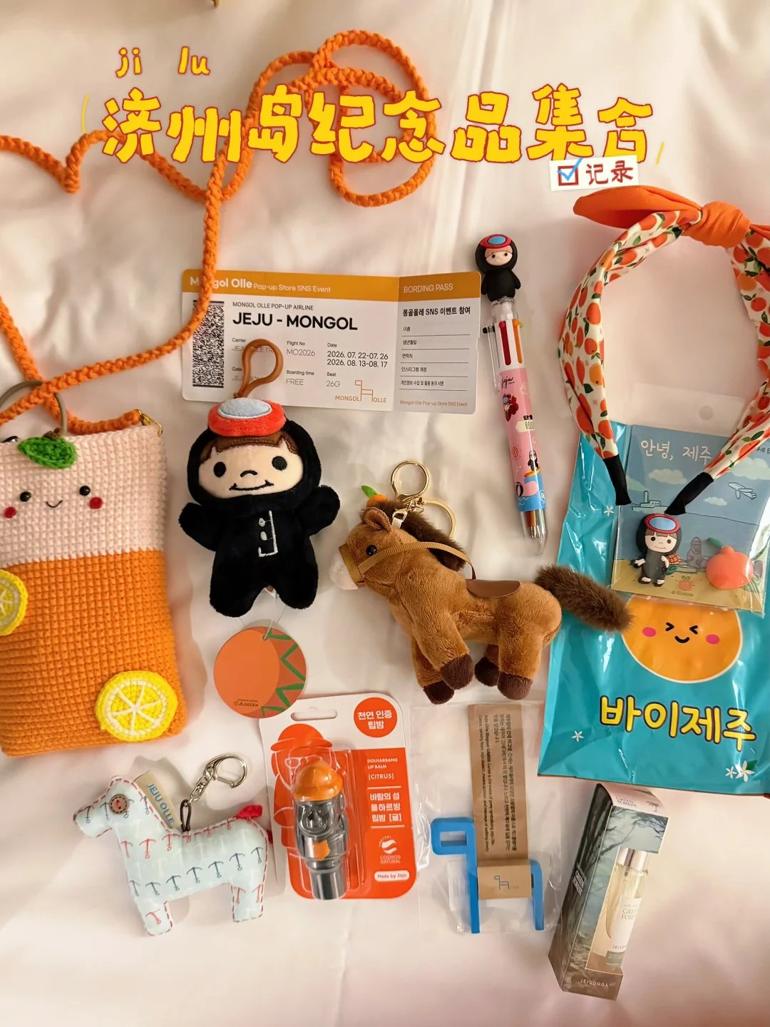 济州岛纪念品结算✈️买了一堆美丽废物（附📍）