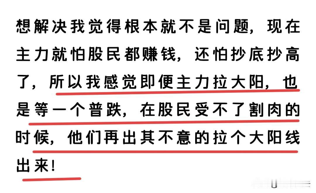 今天会再次大幅跳水不？是不是又慌了？

我认为大概率不会，应该会高位震荡，但是如