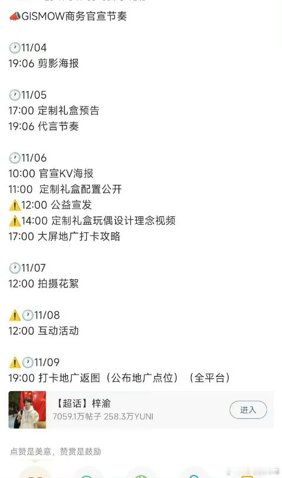 梓渝新代言要来喽！！！恭喜梓渝啦 ​​​