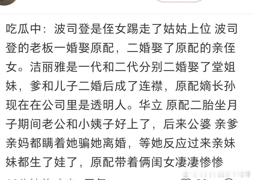 豪门真是复杂，以前说母凭子贵其实是子凭母贵吧，男人只喜欢自己正在爱的女人的孩子，