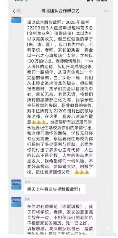 哈哈哈哈哈哈这些老师（说是江西的什么中学）好好笑报什么热门专业不知道是不是未来还