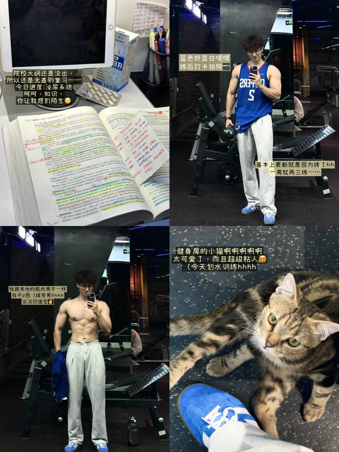 25考研｜小伙就是精力旺