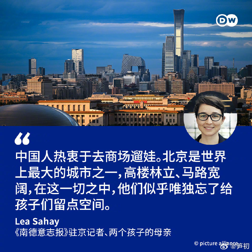 莫名其妙，德国媒体女记者竟然批评中国人在商场遛娃，请问你们德国人都在哪里遛娃？？