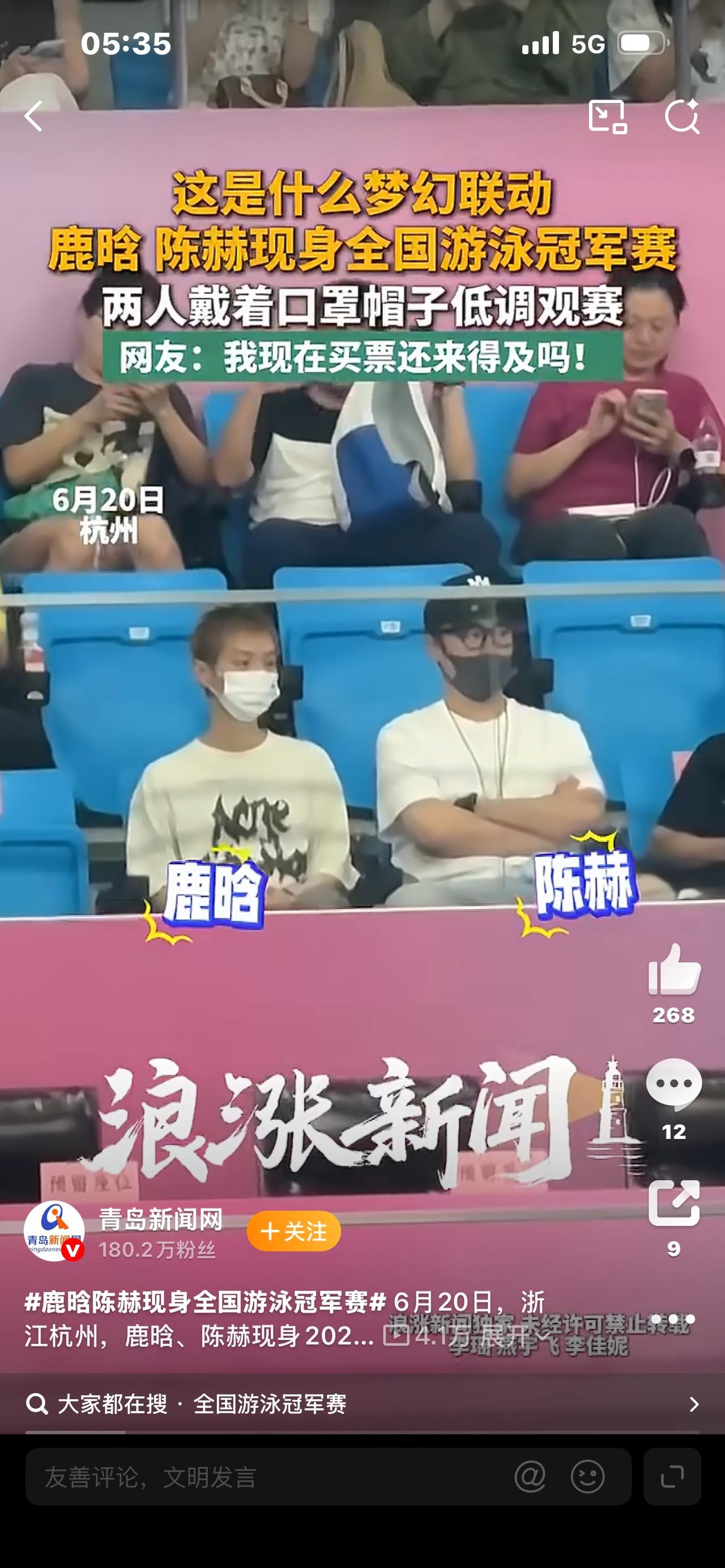 头条爆款标题

鹿晗陈赫现身全国游泳冠军赛文体双向奔赴，这才是不带剧本的真友
全