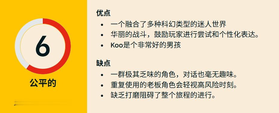 《轮回之兽》媒体评分已解禁，本作目前在MC站PS5版均分73，收录51家媒体测评
