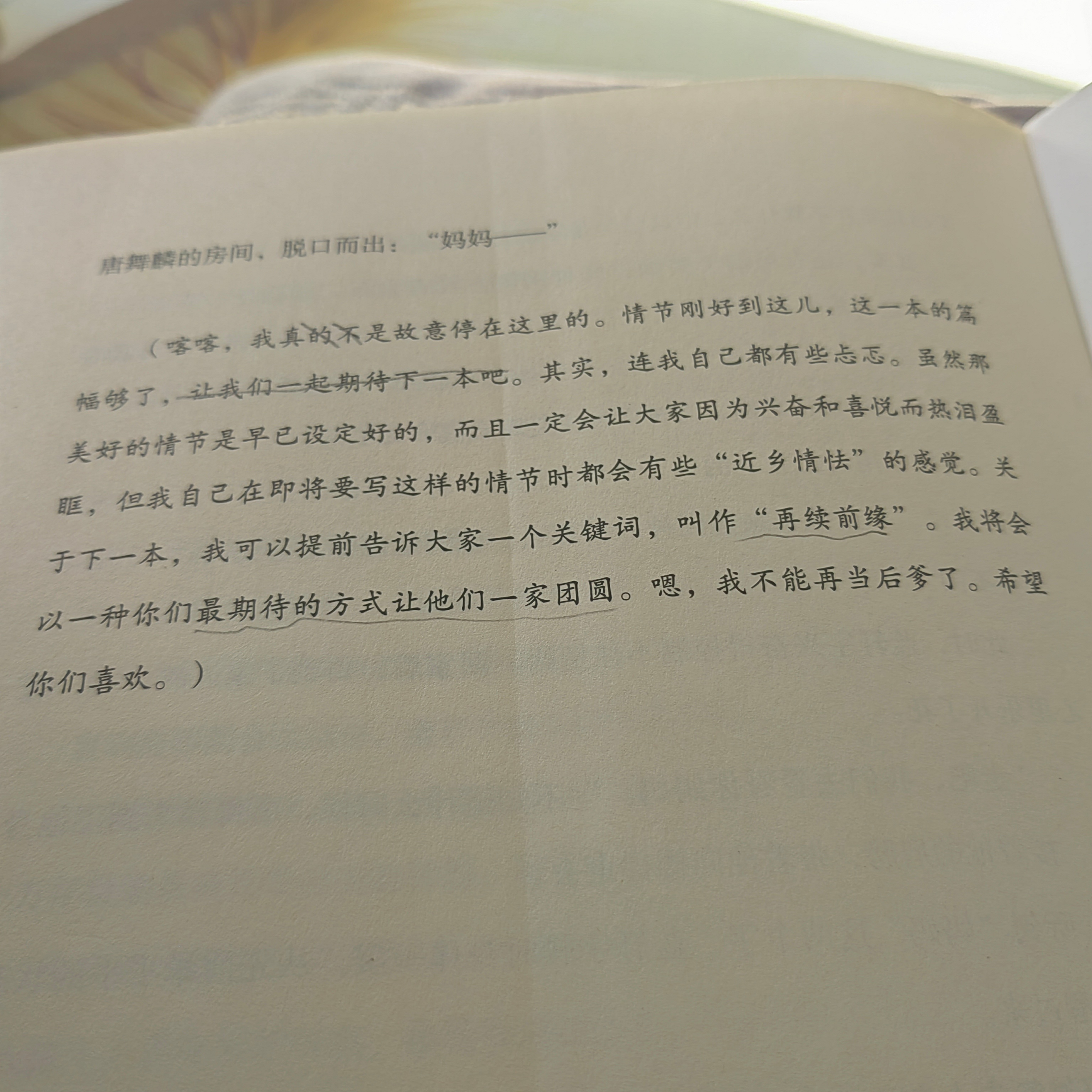 最期待的方式是当众巴掌再续前缘是跑到儿子怀里哭然后说自己老公不是好人长弓威就是➖