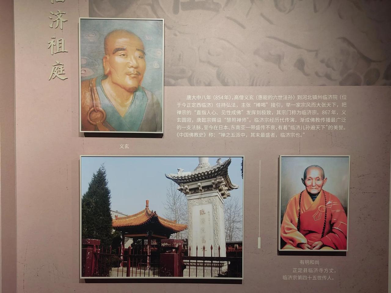 临济宗，直指人心，见性成佛。