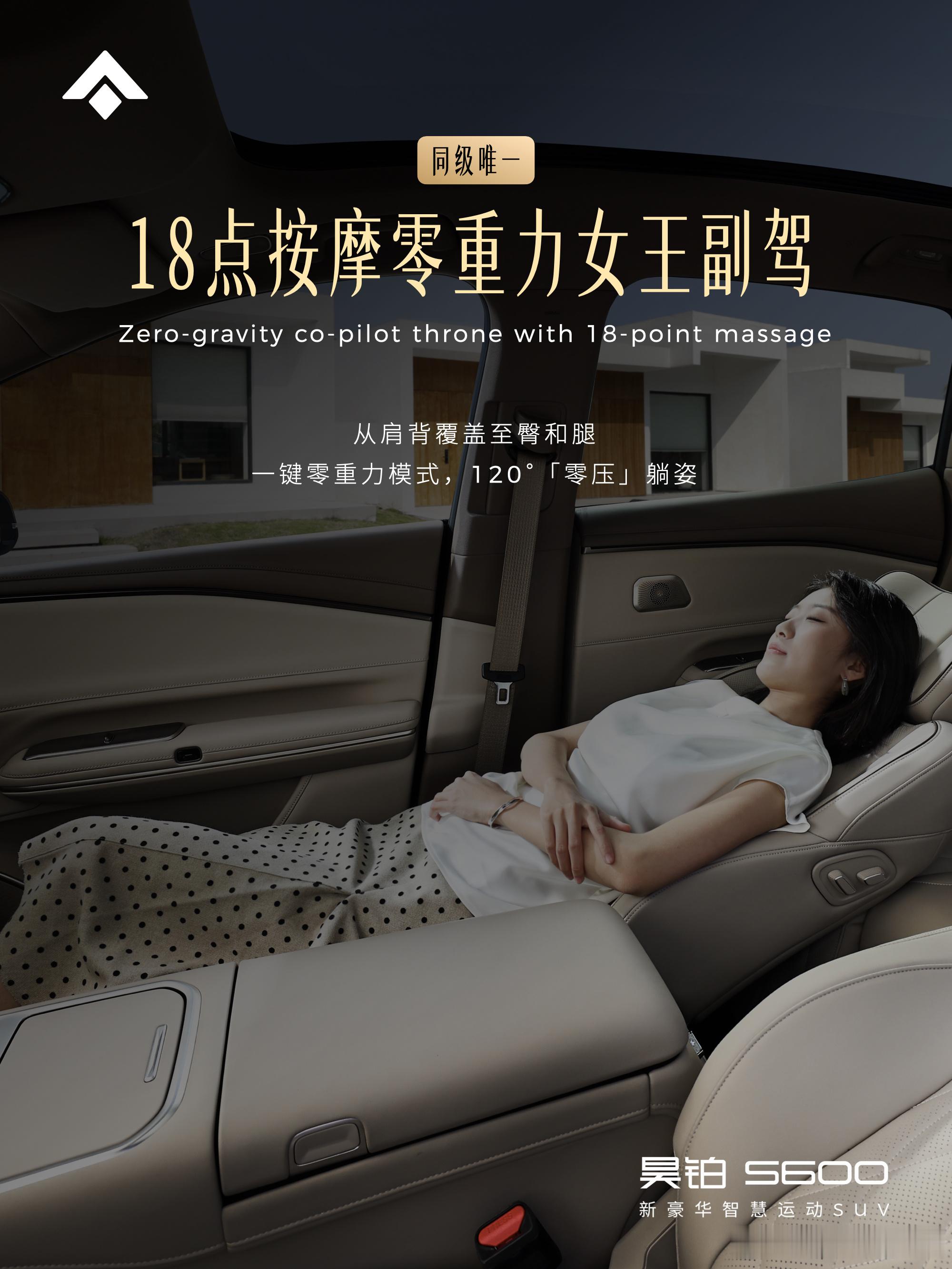 昊铂S600单把座椅品质，不输任何一台50万级车图书馆级静谧，关上车门，身心即刻