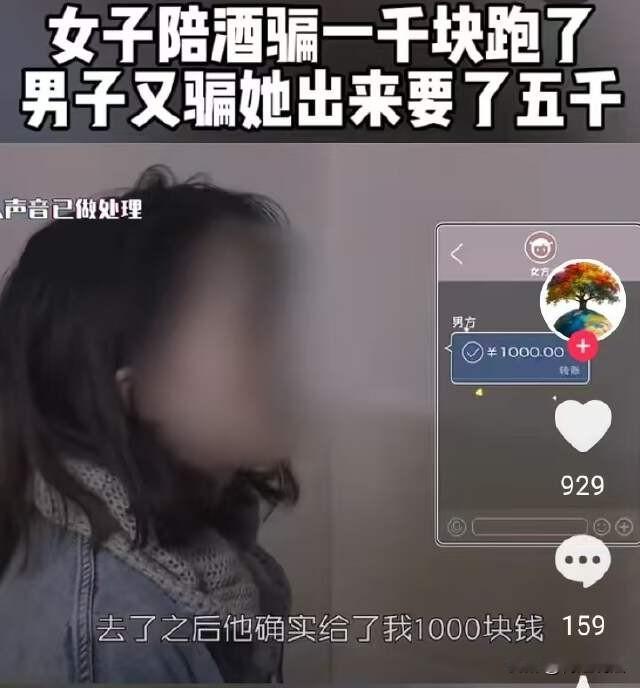 湖南，女子提供有偿陪酒服务，半小时不到就走了，男子觉得自己被耍，心生气愤。随后他