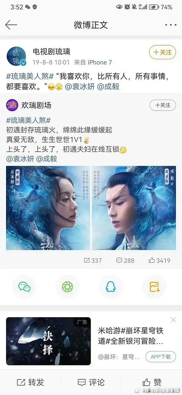 琉璃最开始是女主一番？ 成毅 ​​​
