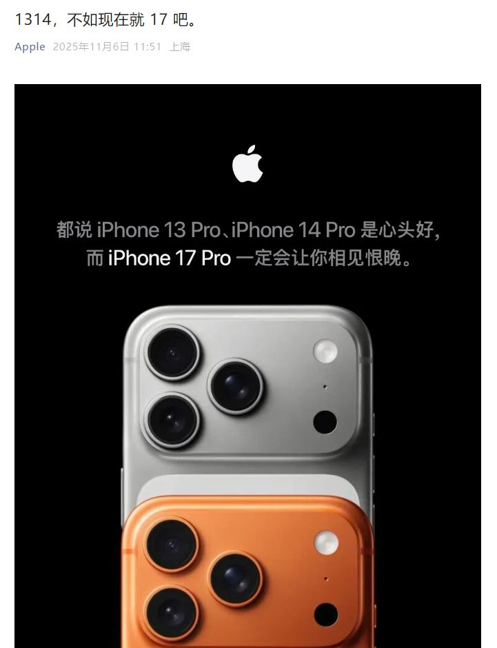 苹果喊话iPhone13和14用户换新机 1314都是苹果三四年前的产品了，你的