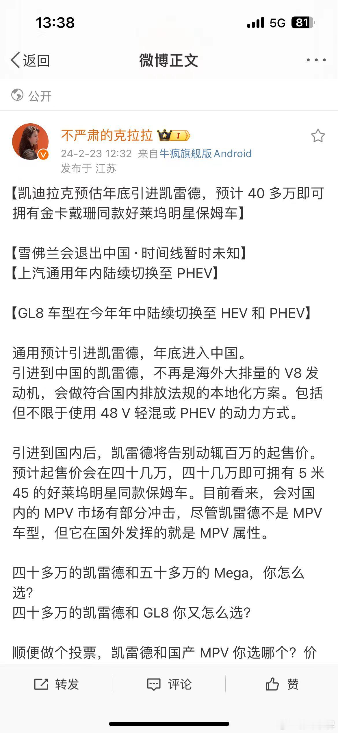 不知道某个牛V一聊别的品牌油车，为啥瞬间降智连百家号都不如。好意思说“引进凯雷德