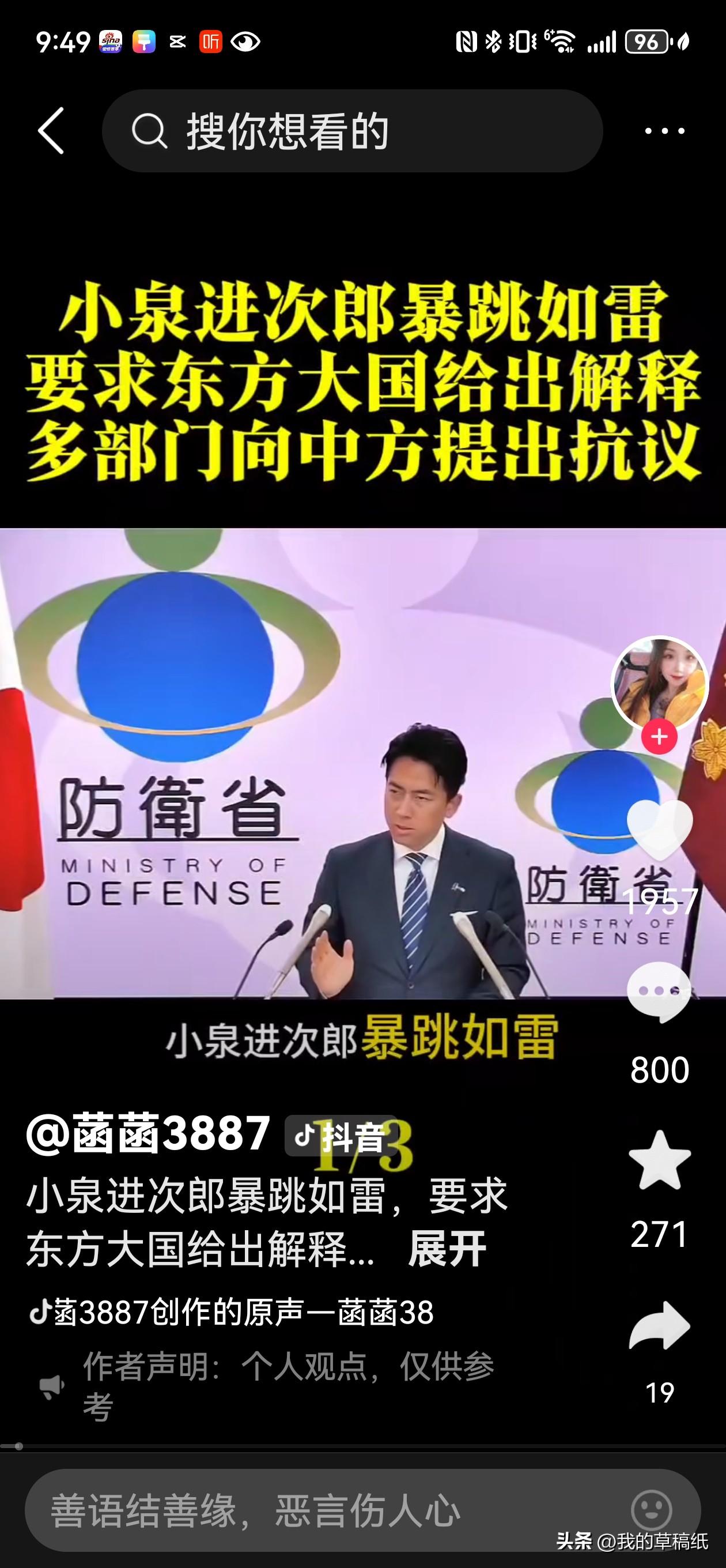 日防卫大臣喊话中国“给说法”，可日本扩军这账怎么算？

俄罗斯卫星通讯社7月1日