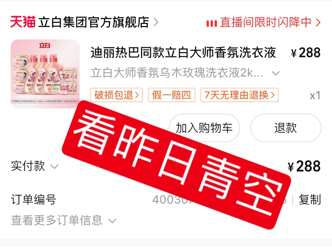#迪丽热巴立白全新品牌代言人#支持代言人新代言[心]​​​
