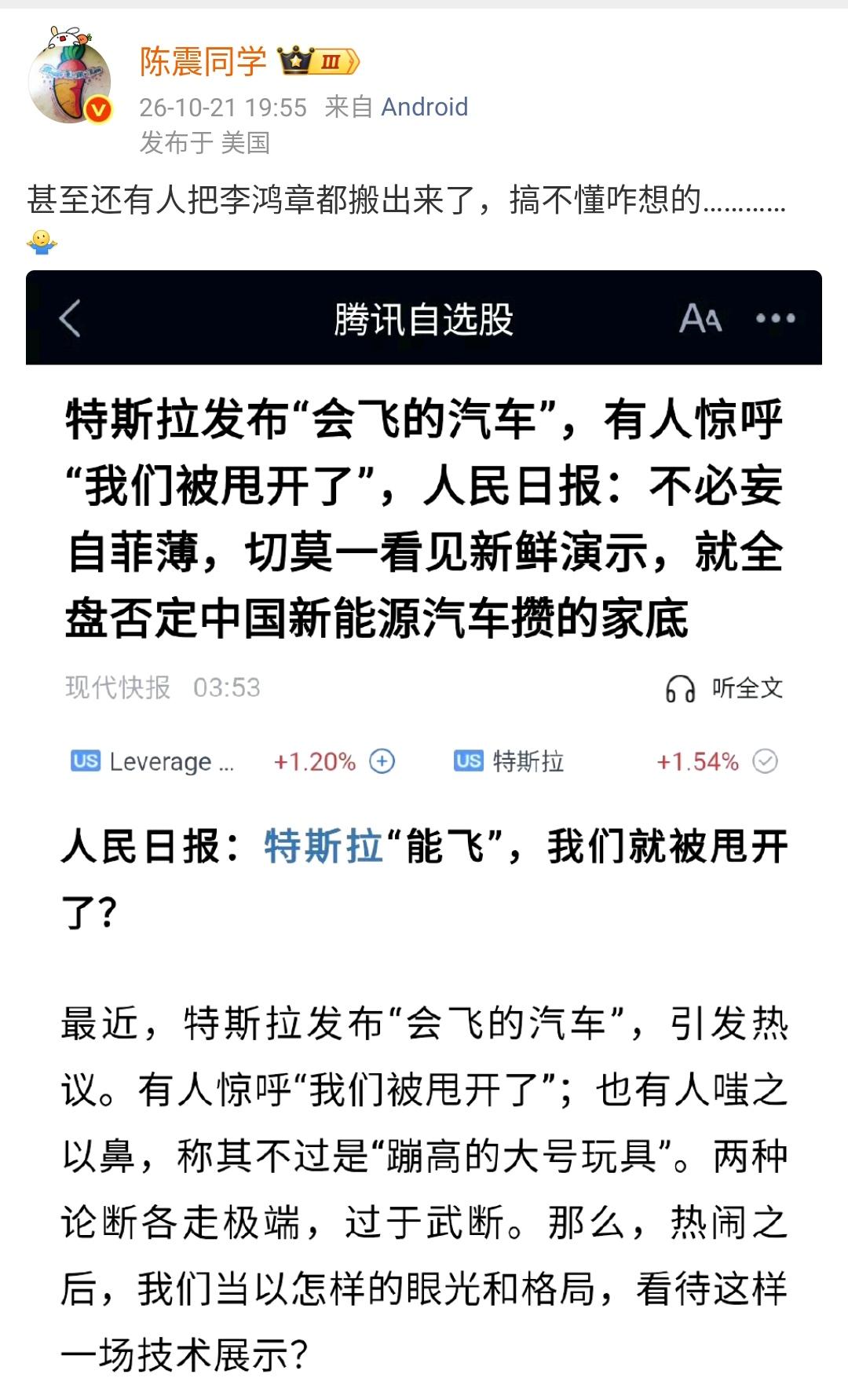 陈震：甚至还有人把李鸿章都搬出来了，搞不懂咋想的…………[摊手] 

其实这也很