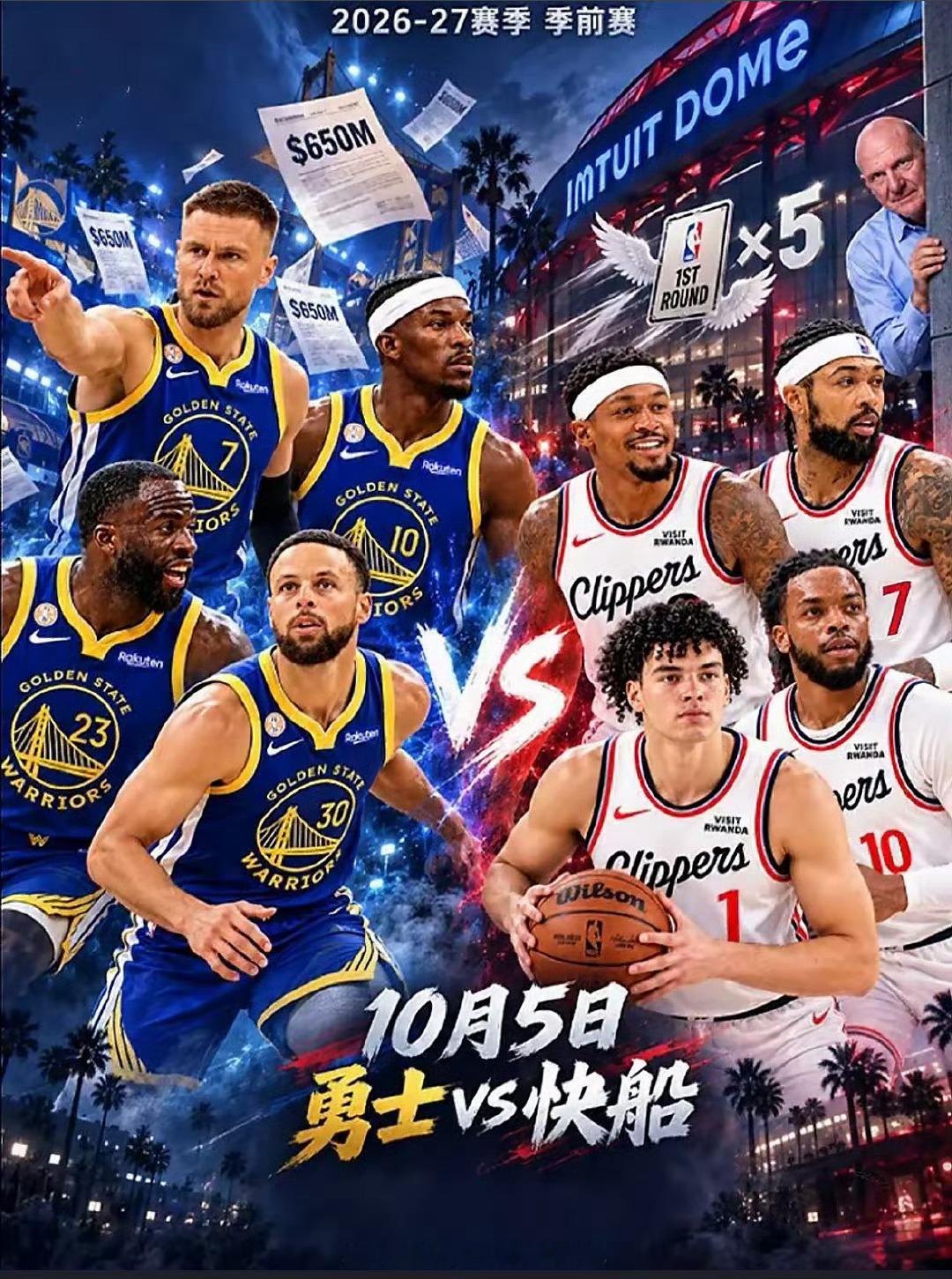 扬帆起航！NBA季前赛快船vs勇士看球地址：英格拉姆快船vs勇士nba ​​​