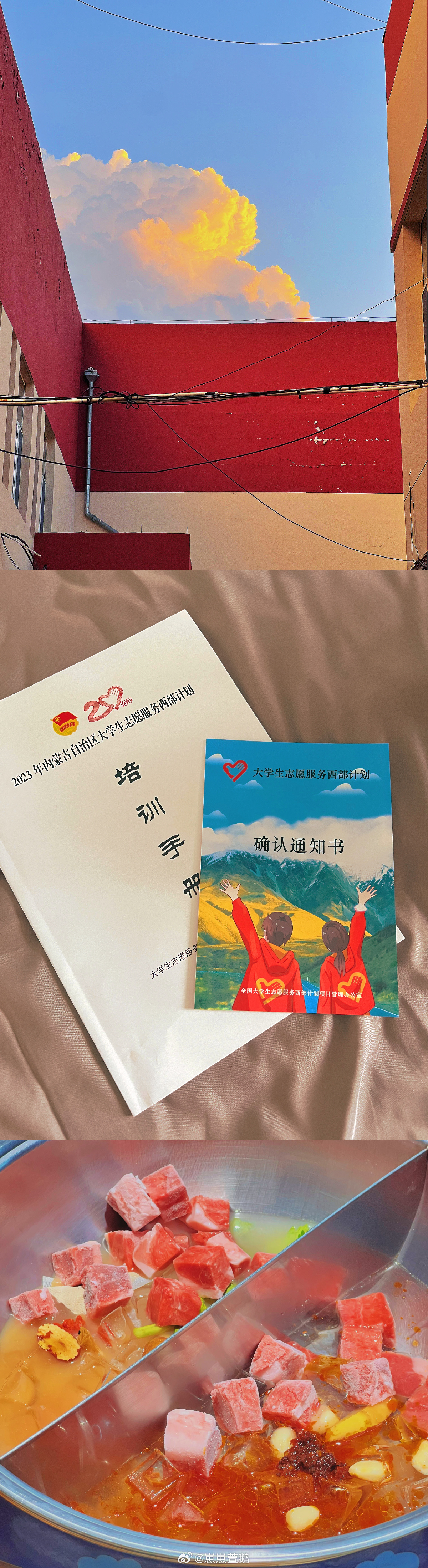 要在祖国北疆书写青春故事咯～  ​​​