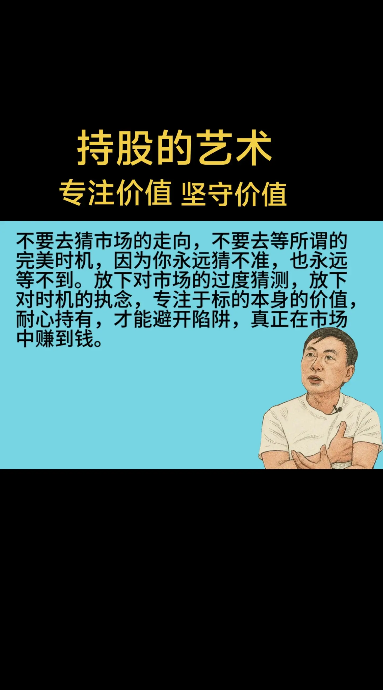 段永平价值投资茅台巴菲特美食