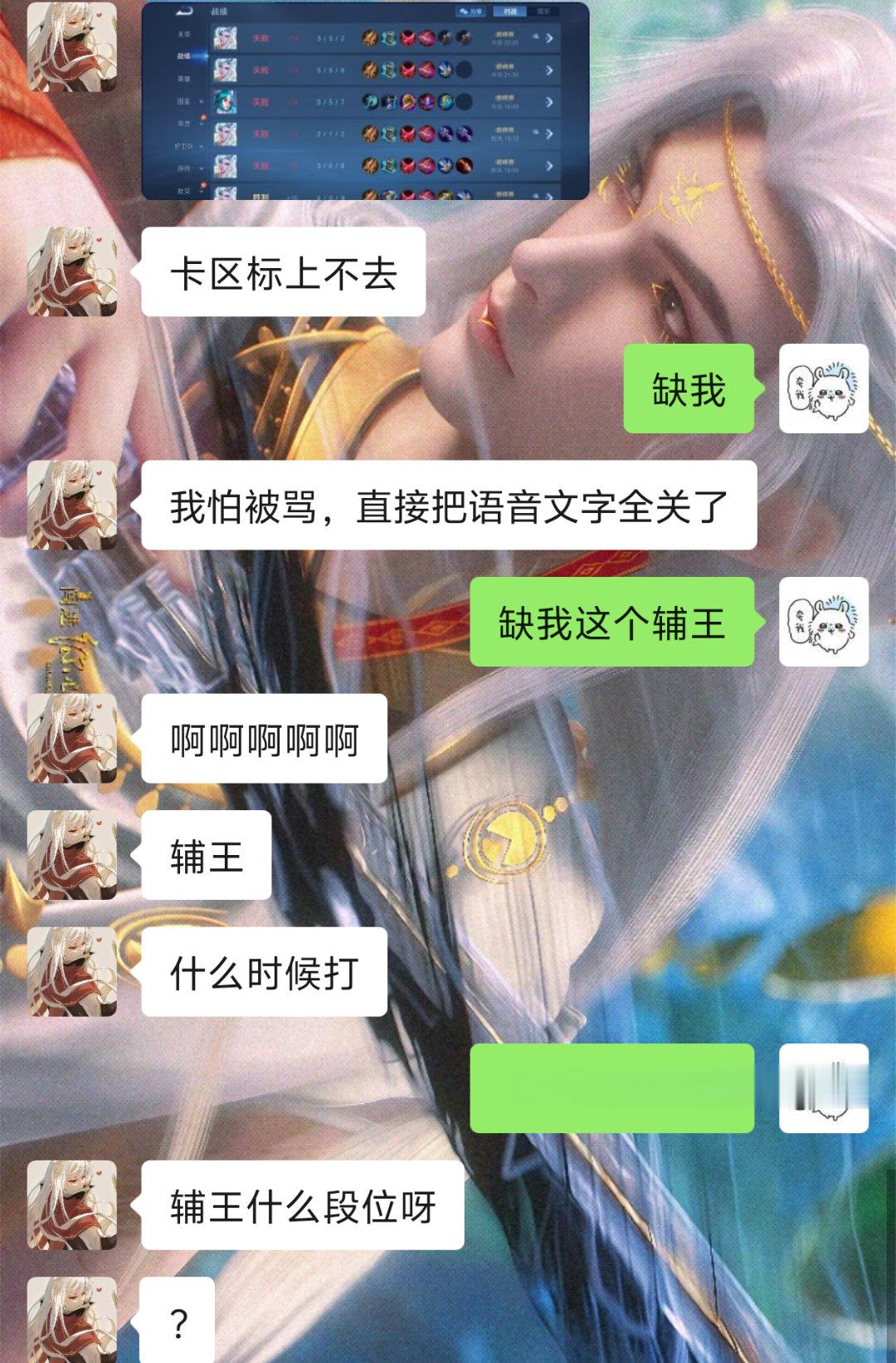 谁要本辅王带 