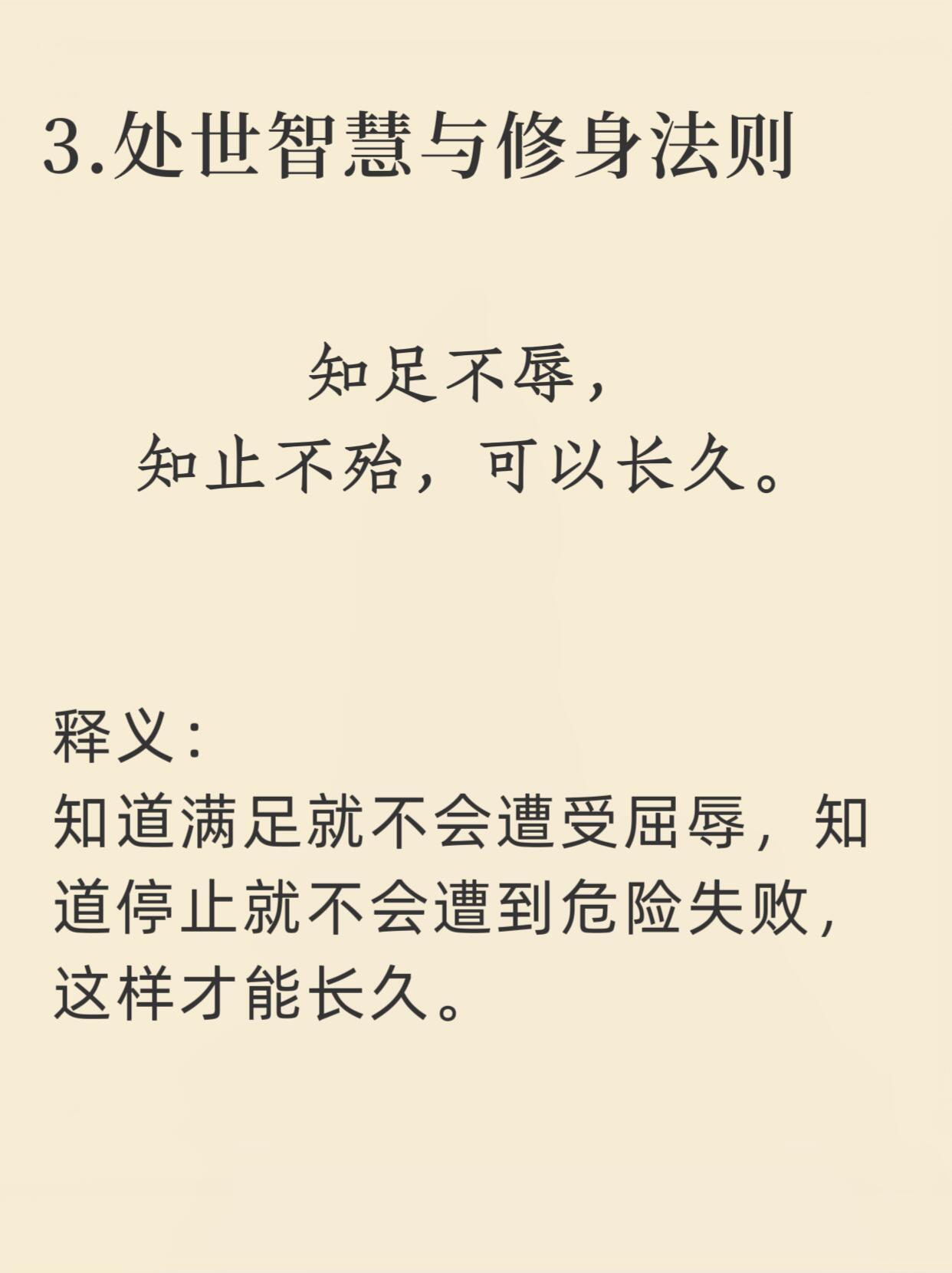 读完《道德经》，总结了15句话！ 