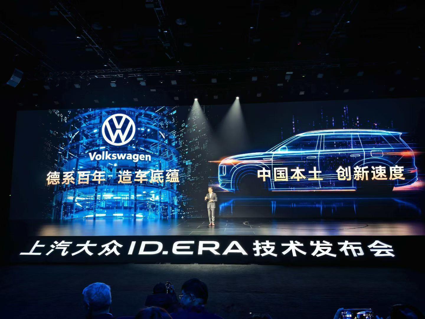 今年是大众新产品投放的重头戏，从旗舰来看上汽大众ID.ERA 9X最快，这是大众