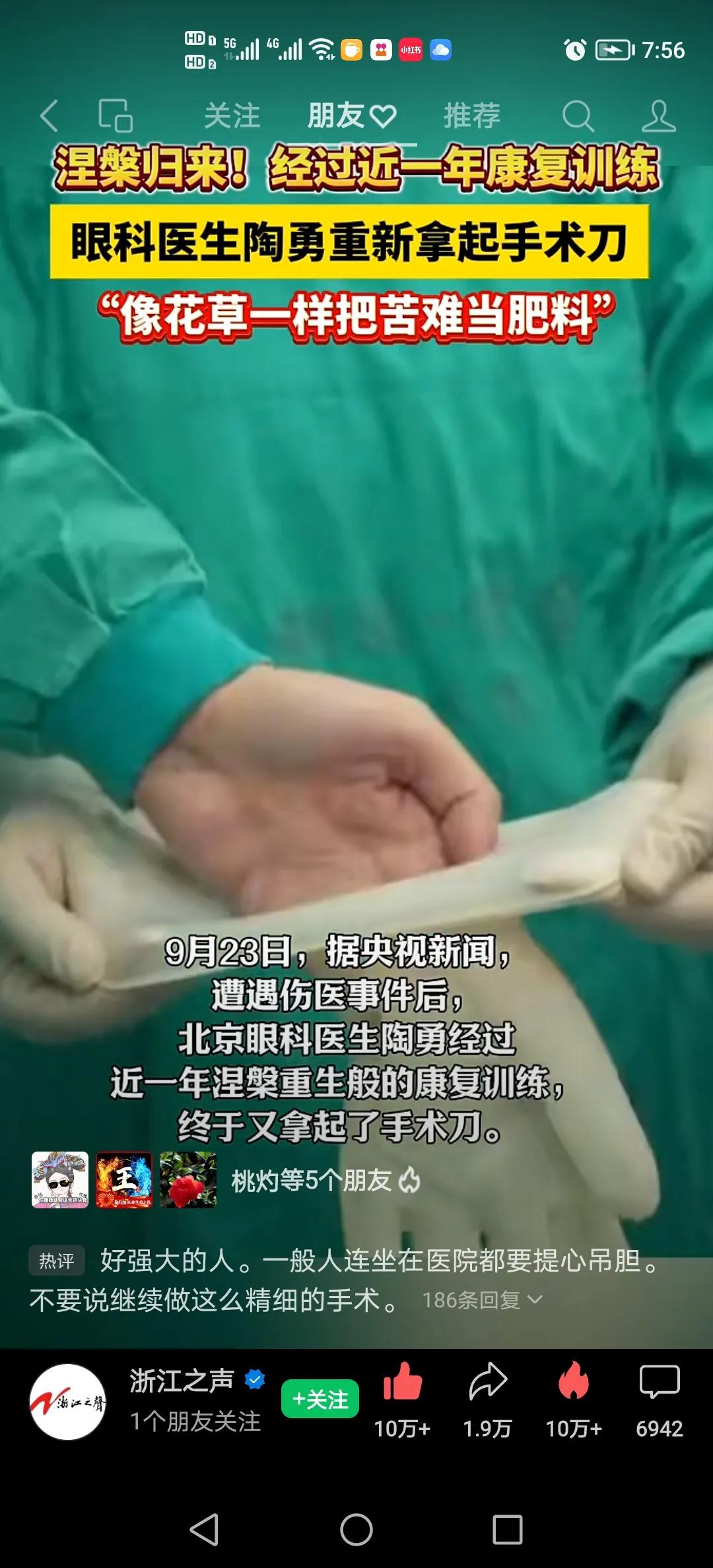 祝福陶勇医生[赞][祈祷]