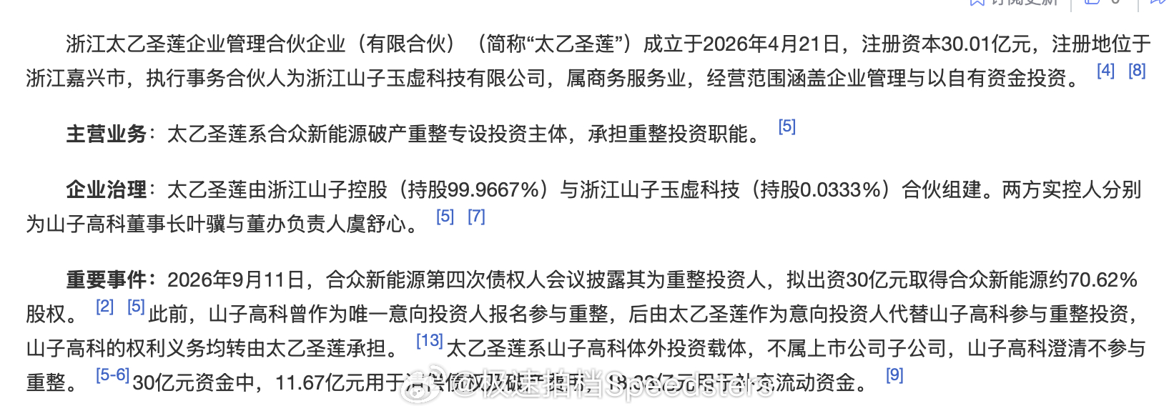 太乙圣莲花30亿复活哪吒汽车睡前看到热搜这一下子没绷住！神话故事里太乙真人在哪吒