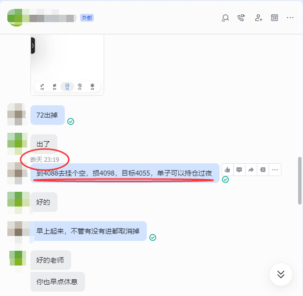分享一波学员盘内操作；昨晚通知盘内进场黄金在4088附近挂空一波，行情报价405