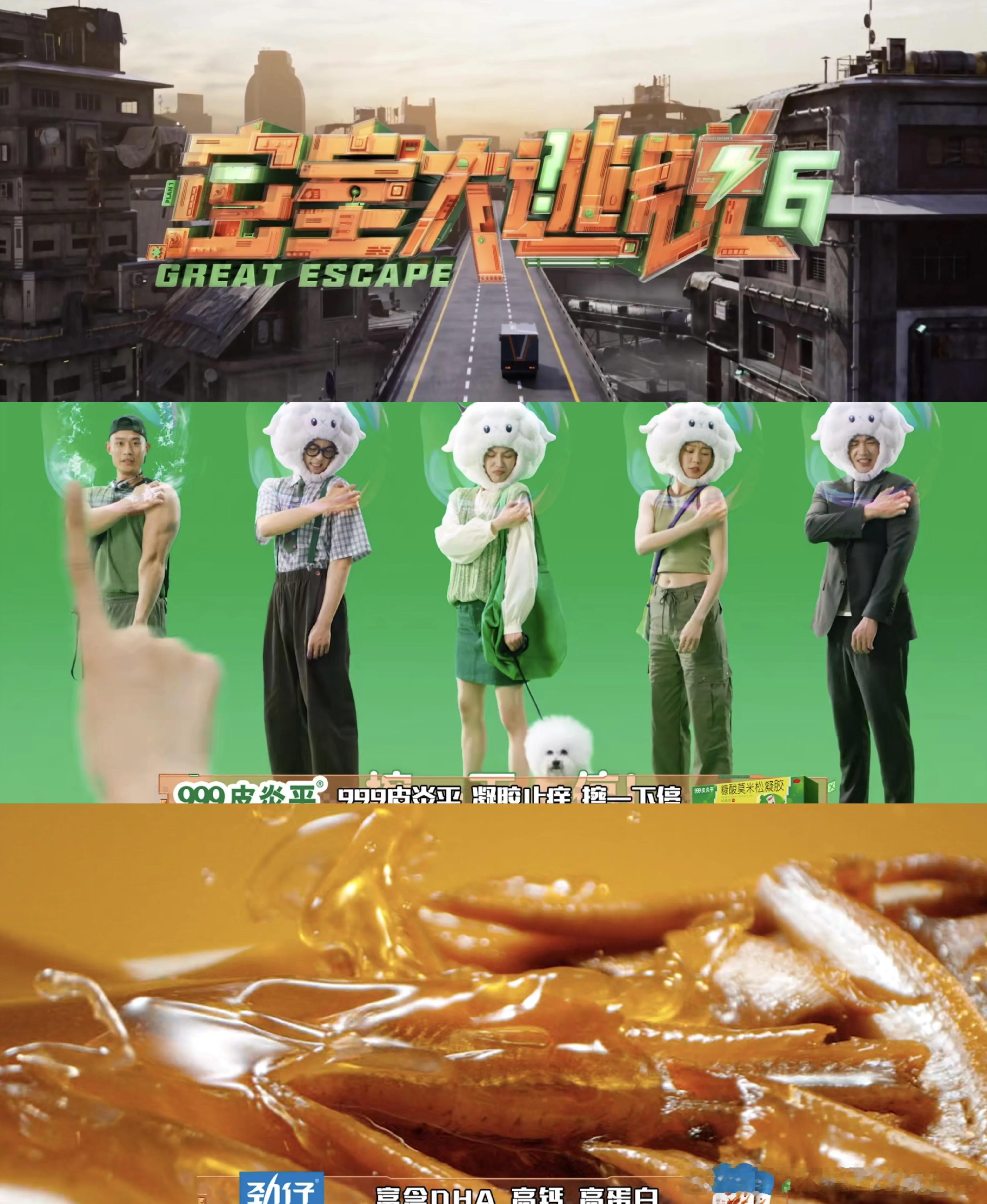 密逃居然有两个赞助了哎……真的太不容易了[可怜]第一期的时候因为没有赞助所以大家